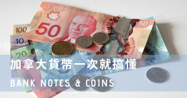 canadian banknotes & coins