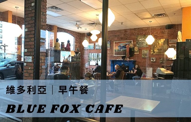 blue fox cafe